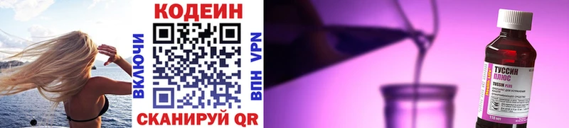 Кодеин напиток Lean (лин)  Оса 