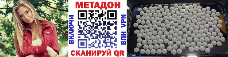 МЕТАДОН кристалл  Оса 